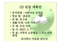 유아교육-동화 -16