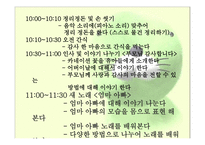 유아교육-동화 -18