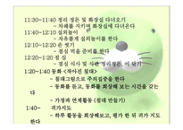 유아교육-동화 -19
