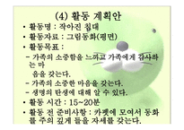 유아교육-동화 -20