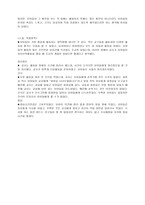 보고서 - 유아교실 관찰시 분석 형식 -6