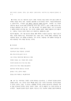 불편한 리얼리즘 시의 열린 지평 -시인 서규정 -3