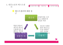 PPT - 국어교육과 대중문화 -12