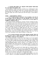 영유아교육-유아교실 관찰시 분석 형식 -2