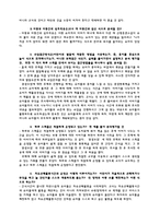 영유아교육-유아교실 관찰시 분석 형식 -3