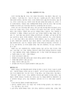 ESL 수업에서의 쓰기 지도 -1