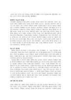 ESL 수업에서의 쓰기 지도 -3