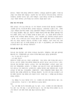 ESL 수업에서의 쓰기 지도 -4