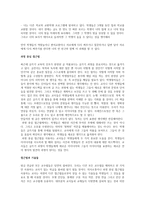 ESL 수업에서의 쓰기 지도 -5
