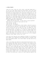 드라마는 무엇인가 -1