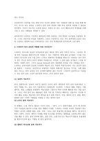 드라마는 무엇인가 -2