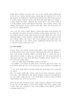 드라마는 무엇인가 -3