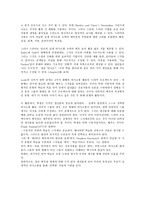 드라마는 무엇인가 -5
