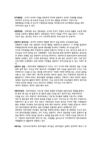부모교육의 계획 -3