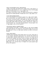 부모교육의 계획 -6