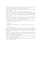 레포트 - 교육평가의 기초 및 유형 -5