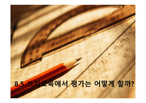 쓰기 교육 -20