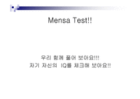 교육심리 - 지능과 창의력 -8
