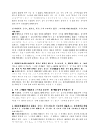실습보고 - 유아교실 관찰시 분석 형식 -3