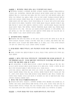 실습보고 - 유아교실 관찰시 분석 형식 -4