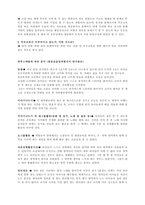 실습보고 - 유아교실 관찰시 분석 형식 -5