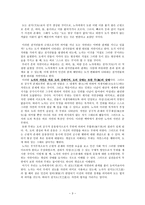 노자의 자연철학과 환경윤리교육 -3