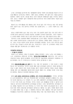 노자의 자연철학과 환경윤리교육 -4