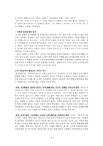 노자의 자연철학과 환경윤리교육 -5