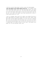 노자의 자연철학과 환경윤리교육 -6