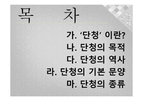 아동미술-붉을 푸를 단청 -2