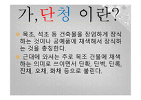 아동미술-붉을 푸를 단청 -3