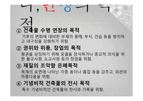 아동미술-붉을 푸를 단청 -4