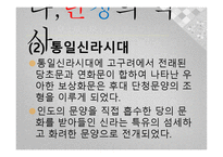 아동미술-붉을 푸를 단청 -7
