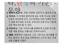 아동미술-붉을 푸를 단청 -10