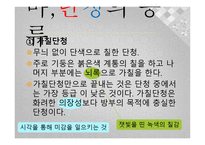 아동미술-붉을 푸를 단청 -11