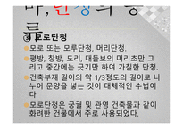 아동미술-붉을 푸를 단청 -15