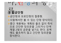 아동미술-붉을 푸를 단청 -17