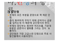 아동미술-붉을 푸를 단청 -19