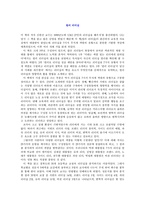 컬러 리더십 -1