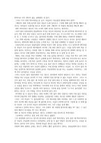 영화감상 - 박하사탕 -3