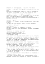 영화감상 - 박하사탕 -4