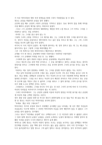 영화감상 - 박하사탕 -5