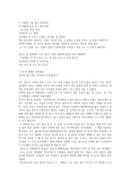 영화감상 - 박하사탕 -7
