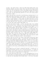 영화감상 - 박하사탕 -9