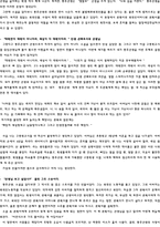 독후감 겸 영화감상 - 완득이 -2