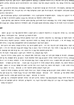 독후감 겸 영화감상 - 완득이 -3