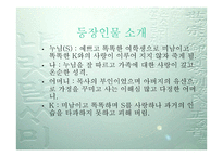 현진건 단편소설-희생화 -2