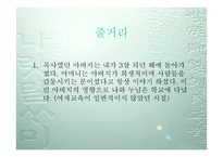 현진건 단편소설-희생화 -3