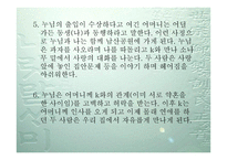 현진건 단편소설-희생화 -6
