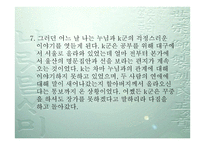 현진건 단편소설-희생화 -7